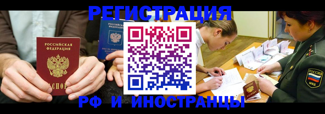 прописка паспорт в Тырныаузе