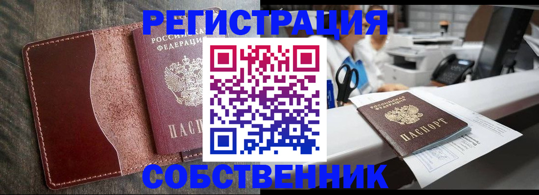 временная регистрация для школы в Тырныаузе