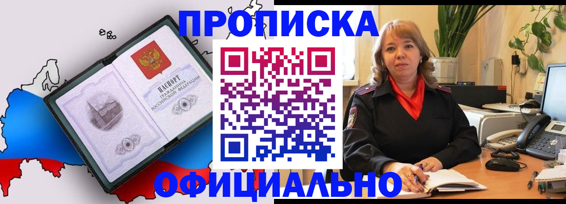прописка иностранных граждан в Тырныаузе